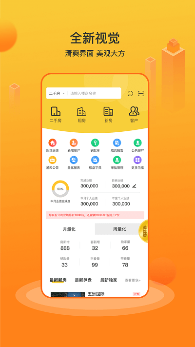 江山经纪人app