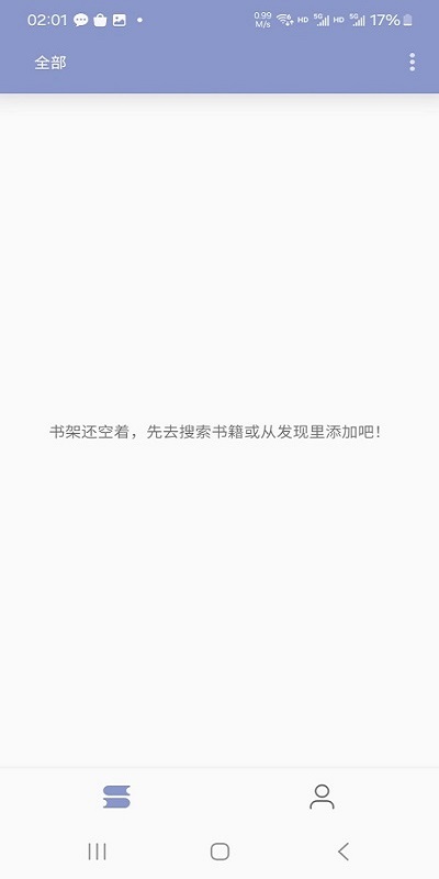 阿瓜阅读器官方版