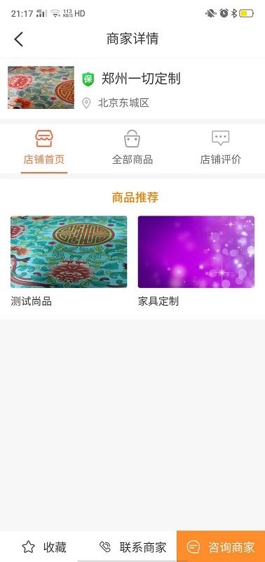 沃米丽平台