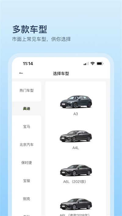 卡内车改手机端
