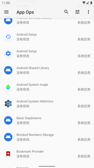 app ops完整版
