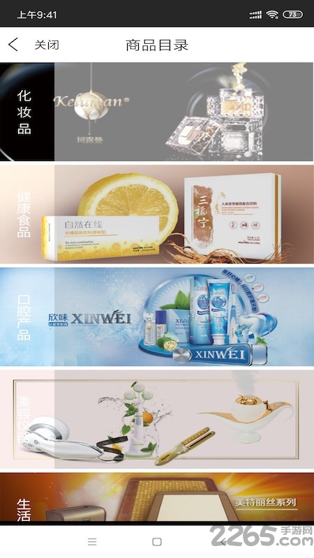 新生活es管家app