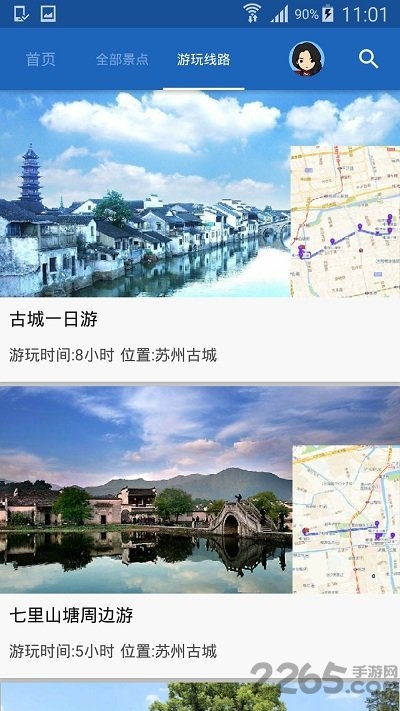 苏州古城导游app