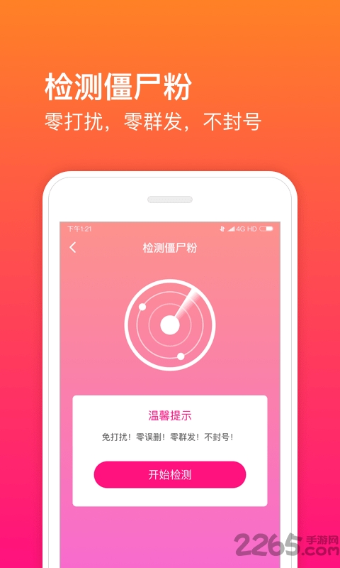 微商魔盒app 微商魔盒官方版下载