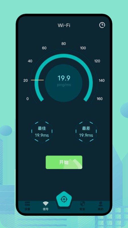 WLAN魔盒软件 WLAN魔盒应用下载