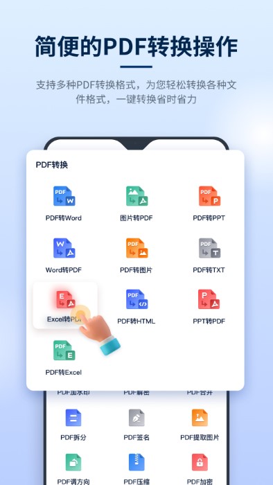 迅捷pdf编辑器官方版