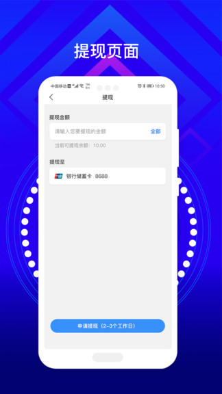 班客车生活官方版