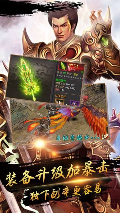 黄金裁决手游正式版