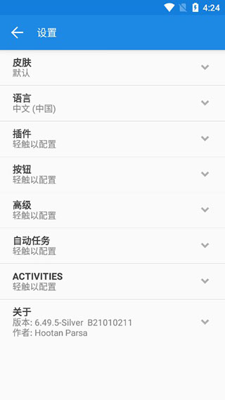 MiXplorer app MiXplorer文件管理器
