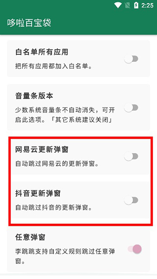 李跳跳app使用教程