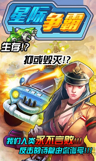 星际争霸安卓移植版