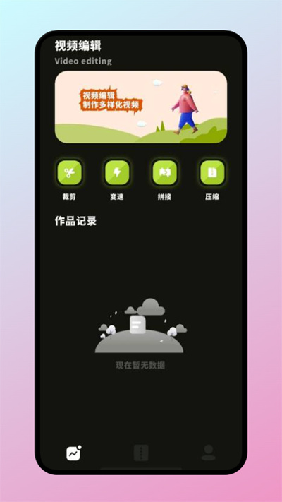 神马编辑手机版 神马编辑app下载