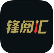 锋阅汇手机版下载-最新版免费下载