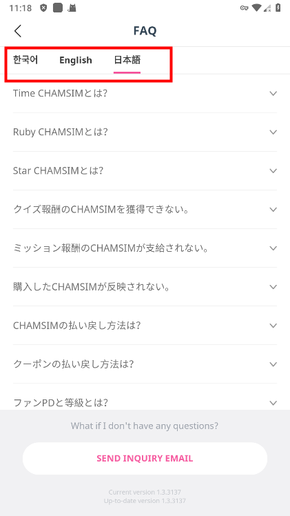 idolchamp怎么切换语言