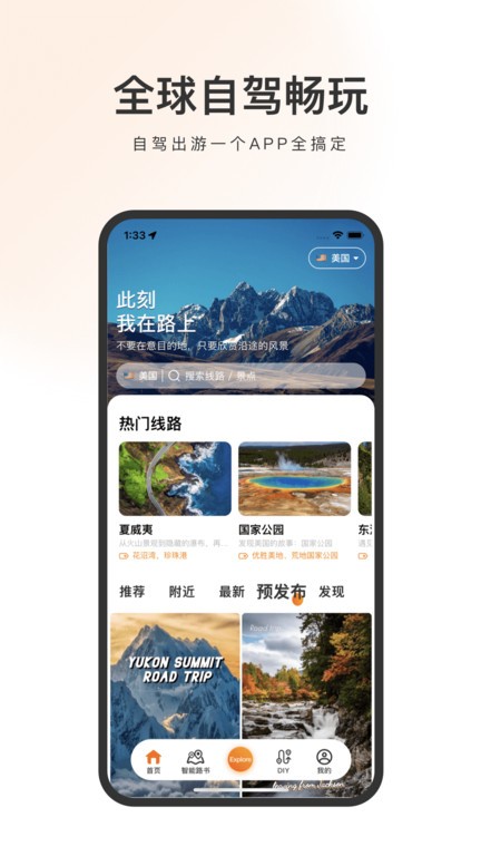 趣兜风海外版官方版 趣兜风海外版下载