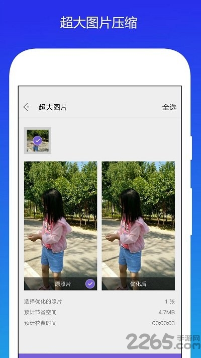手机清理内存加速客户端