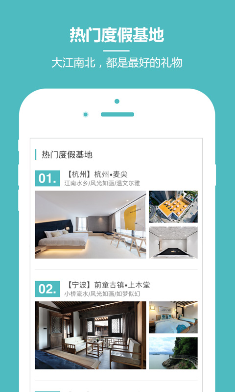 吾游吾旅官方版