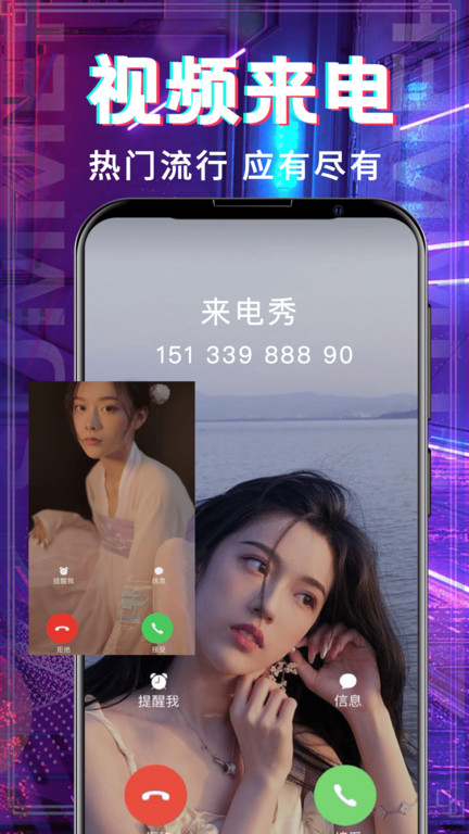 多多铃声大全app2023
