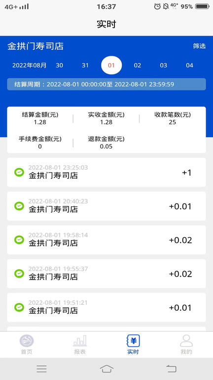 小腾管家app 小腾管家软件