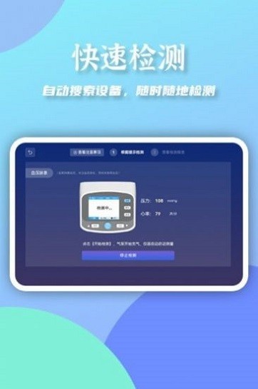 大富健康管家app 大富健康管家软件下载