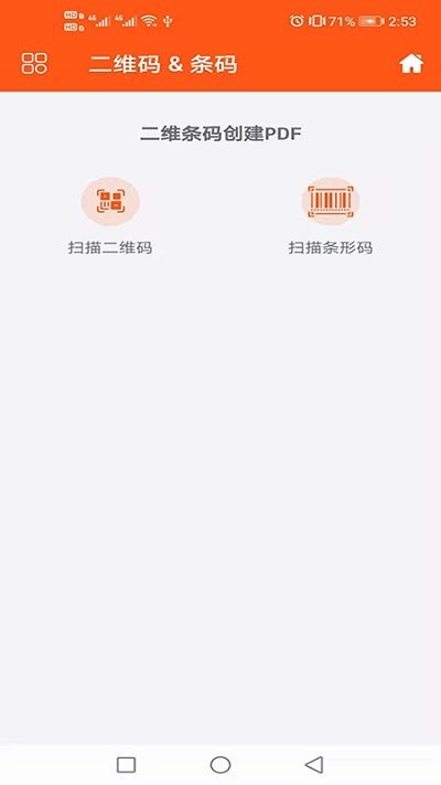pdf文件助手app