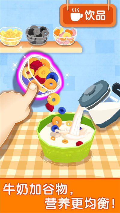 宝宝巴士宝宝早餐店游戏