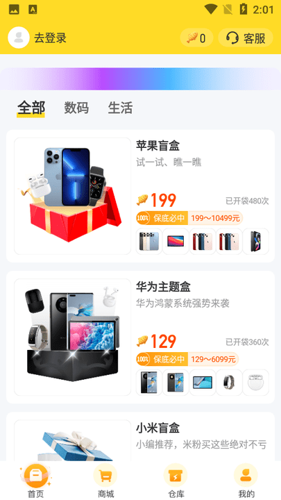 锦鲤魔盒app 锦鲤魔盒下载