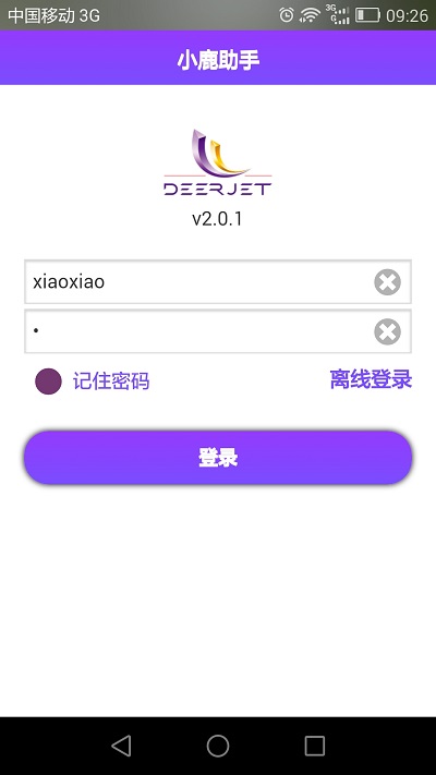 小鹿助手工具