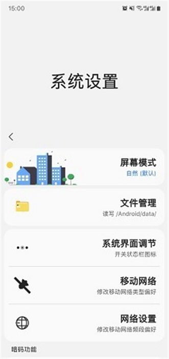 三星sam helperapp