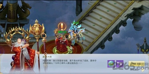 九州行之武林风云官方版