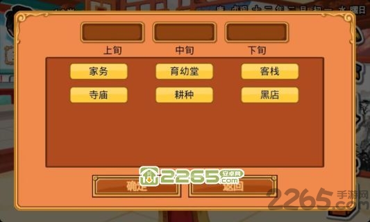 皇后成长计划 皇后成长计划完美破解版下载