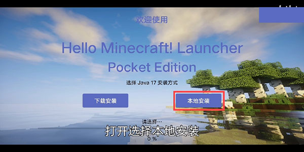 hmclpe启动器怎么用 hmclpe启动器使用方法