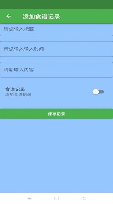 简单食谱最新版 简单食谱app下载