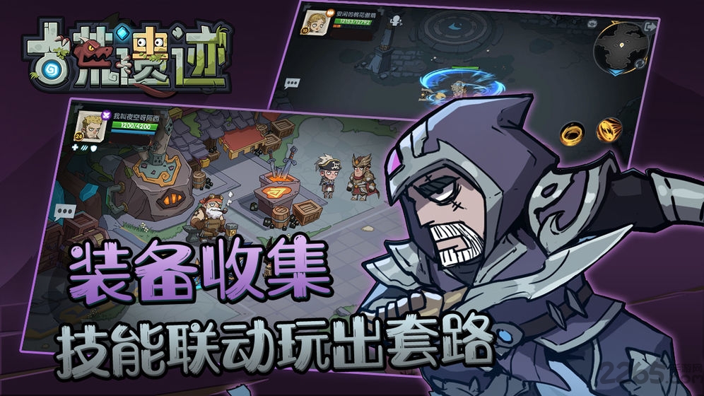 古荒遗迹taptap 古荒遗迹tap下载