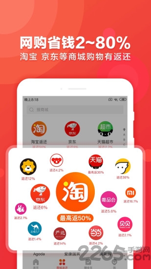 卓购优选软件下载