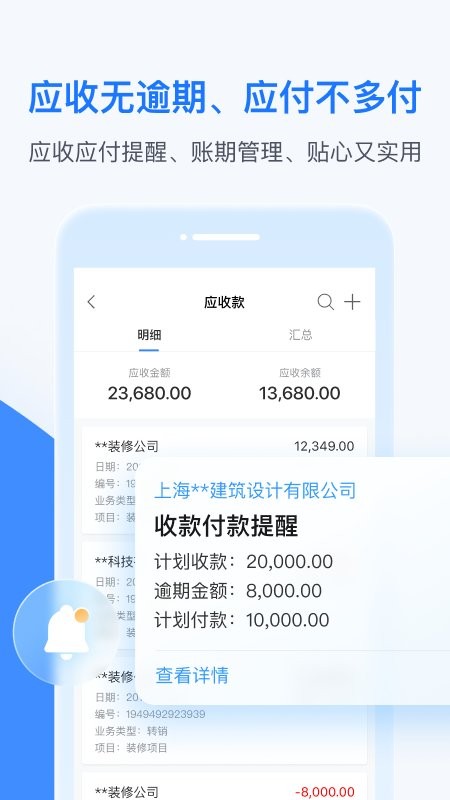 boss管账软件