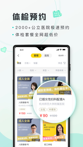 禾健康官方版 禾健康应用免费下载