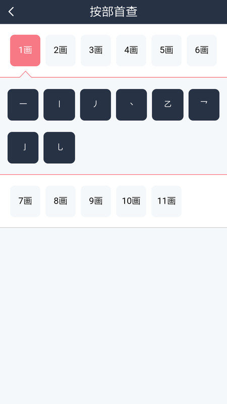 汉语词典字典最新版