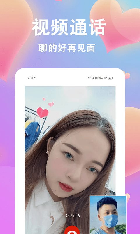 情盼app