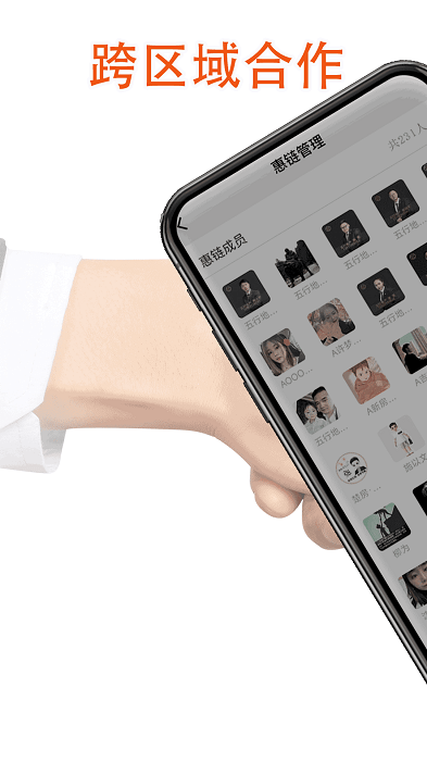 指点家惠链app 指点家惠链软件