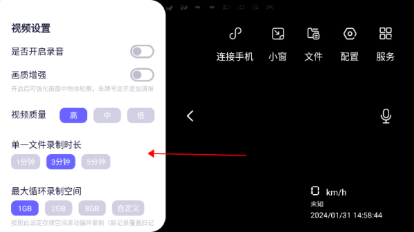 护驾行车记录仪app如何使用教程 护驾行车记录仪app教程