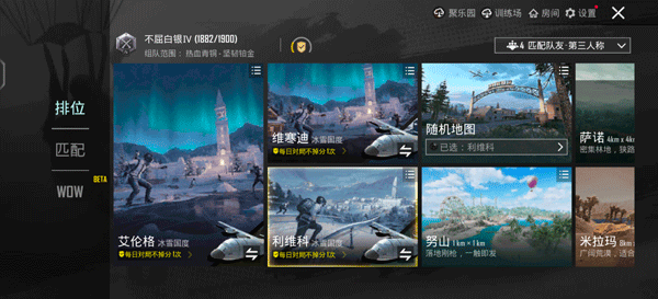 pubgmobile韩服怎么登录 pubg韩服登录教程