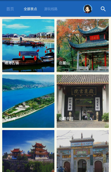 长沙导游手机客户端 长沙导游app下载