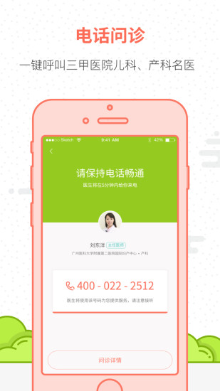 妈咪知道手机版