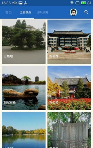 北大导游客户端