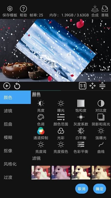 全能视频编辑视频剪辑客户端