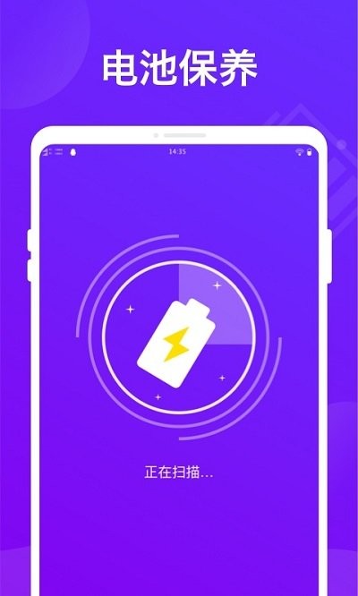 电池省电卫士app 电池省电卫士手机版下载