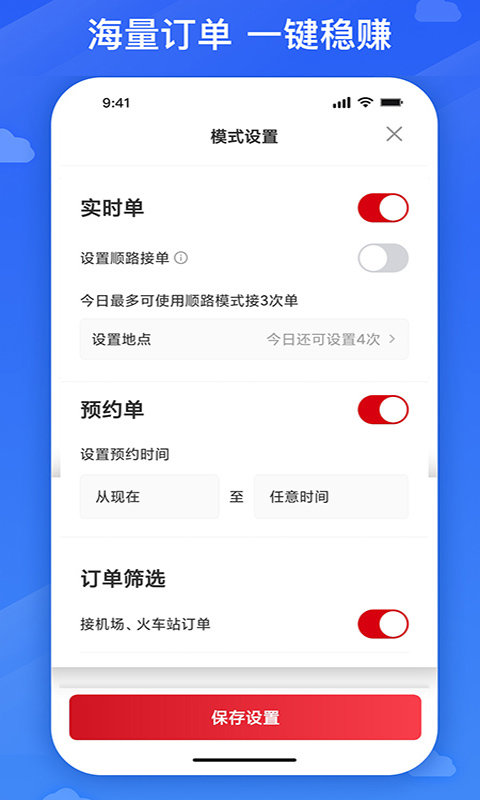 国泰司机定制版app 国泰出行司机定制版下载