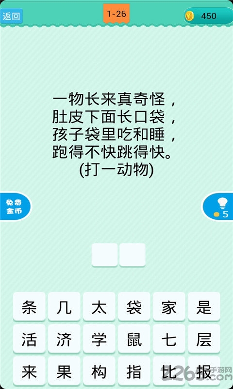 疯狂猜谜语app红包版