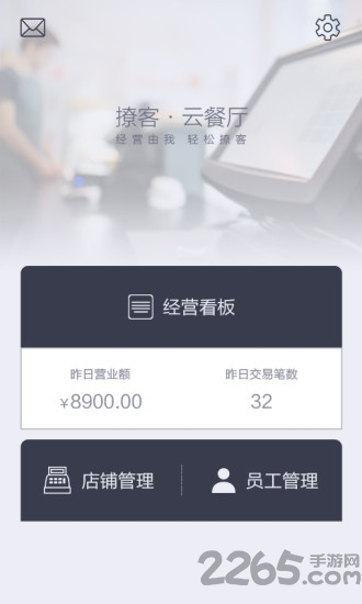 撩客管家手机版 撩客管家app下载